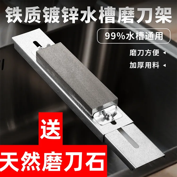 【拍镀锌磨刀架发磨刀架+磨刀石】可伸缩水槽磨刀支架菜刀专用磨刀