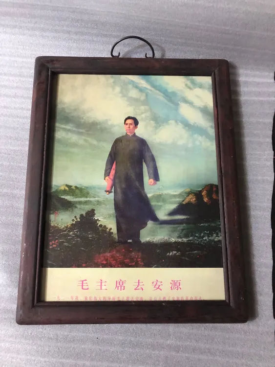 70年代，老红木边框，老画芯，胶版纸印刷，宣传画