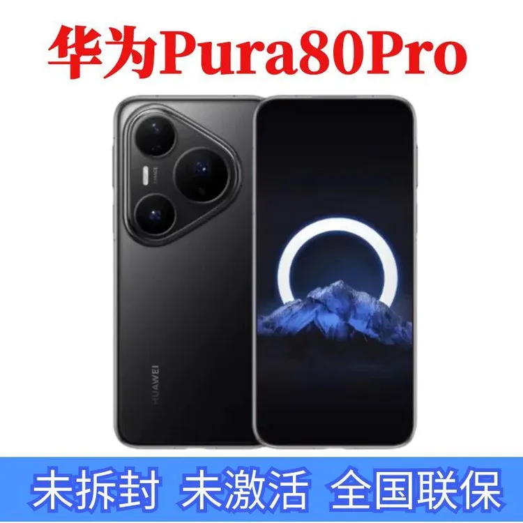未使用 Huawei/华为 Pura80Pro新款高端旗舰动态主摄鸿蒙智能手机