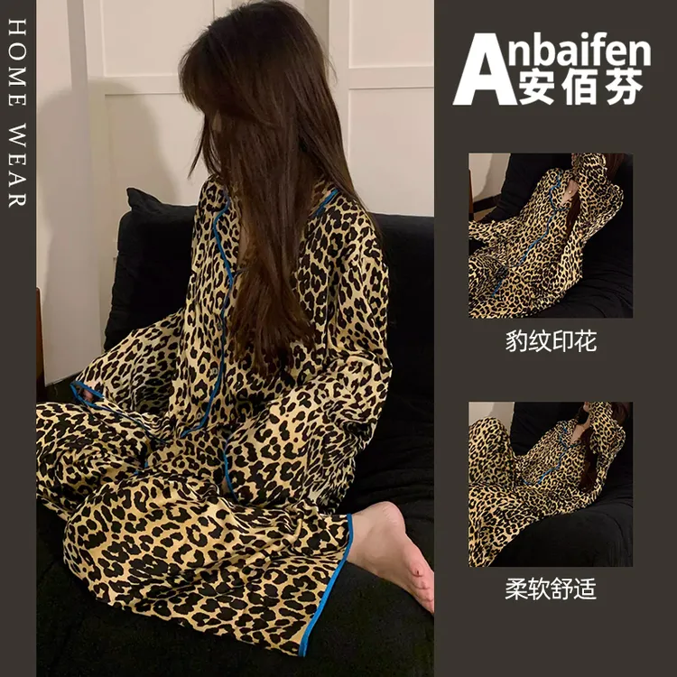 克莱因蓝撞色豹纹睡衣女春秋季长袖长裤小众设计感家居服显瘦套装