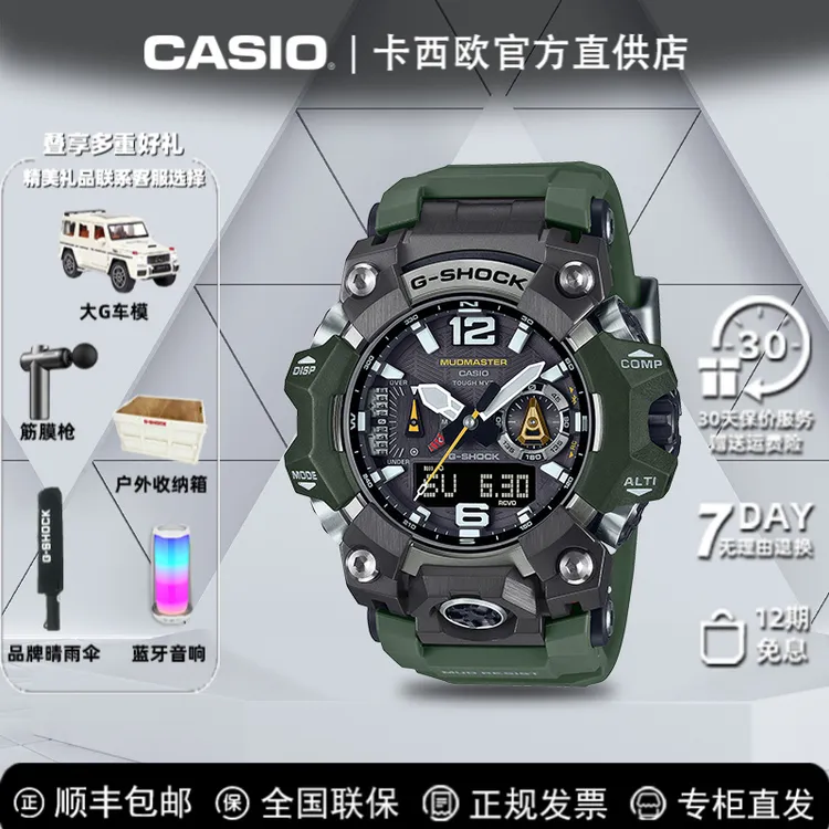 Casio/卡西欧【新品大泥王三代】德爷同款手表户外双显太阳能多功能