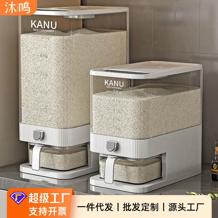 食品级按压米桶防虫防潮密封家用厨房米缸杂粮收纳容器大塑料米箱