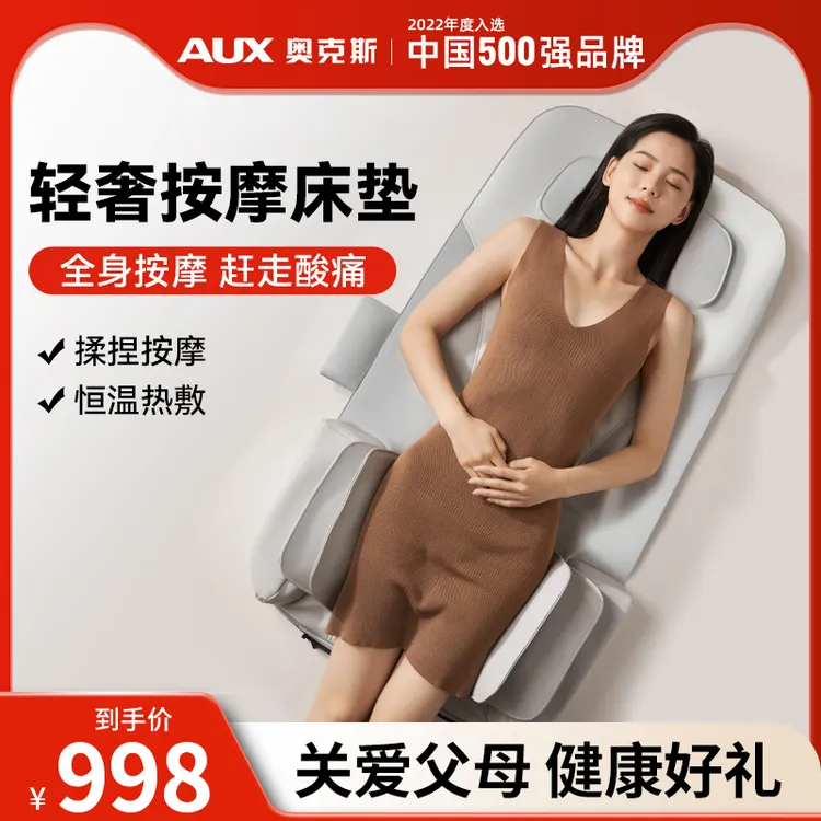 奥克斯颈椎按摩器颈部背部腰部全身多功能按摩垫躺椅家用电动床垫