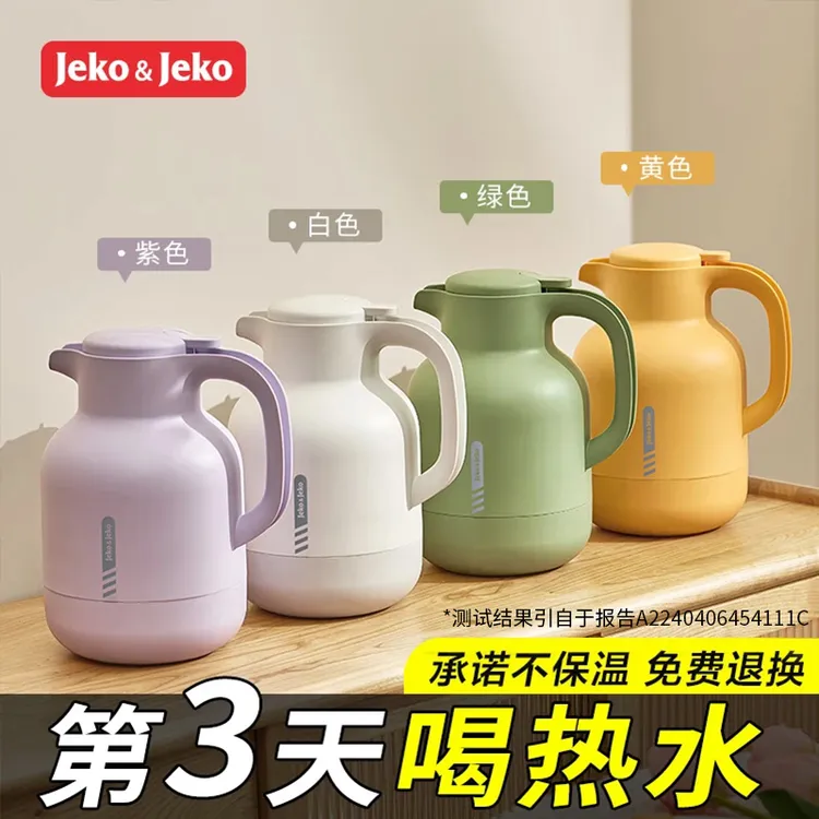 jeko保温壶家用保暖水壶暖壶热水瓶小茶瓶大容量便携学生宿舍茶壶