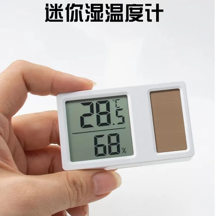 便携迷你高精度电子温湿度计家用车载太阳能室内适用