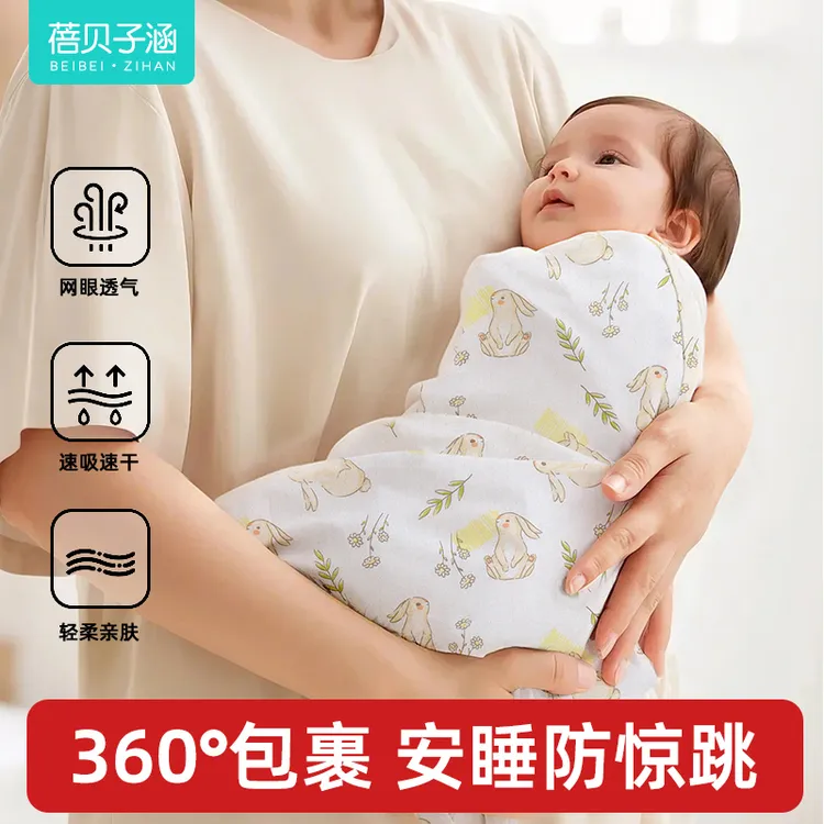 包单新生儿产房包单竹棉婴幼儿防惊跳纱布a类抗菌夏季薄款透气