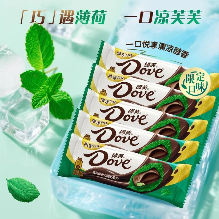 【夏日限定】德芙薄荷夹心黑巧克力排块41g散装黑巧巧克力清凉零食