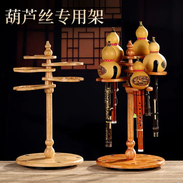葫芦丝收纳专用架子通用立式桌面座架挂架乐器放置架收藏展示架