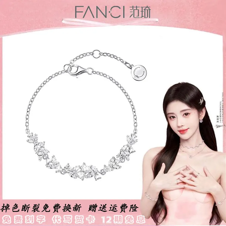 FANCI/范琦925银合成锆石手链紫藤花微笑手链女生小众轻奢