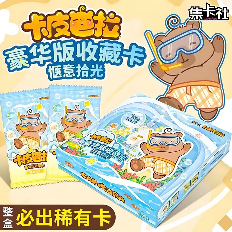 集卡社卡皮巴拉卡片第2弹豪华版收藏卡牌两元包惬意拾光盲盒正版