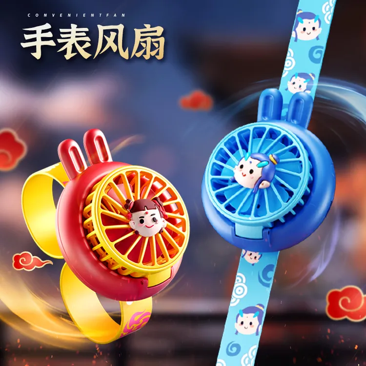 六一儿童节礼物卡通手表风扇USB可充电卡通手表风扇便携户外风扇