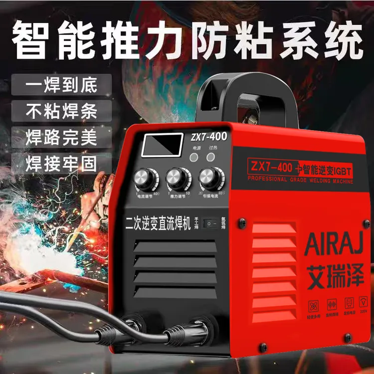 【主播推荐6】ZX7-400智能焊机氩弧焊+手工焊两用20v便携电焊机15