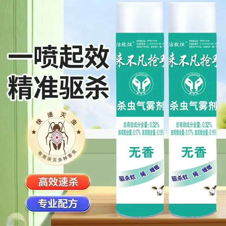 750ml气雾杀虫剂无香型有效驱杀蚊子苍蝇蚂蚁蟑螂室内持久有效