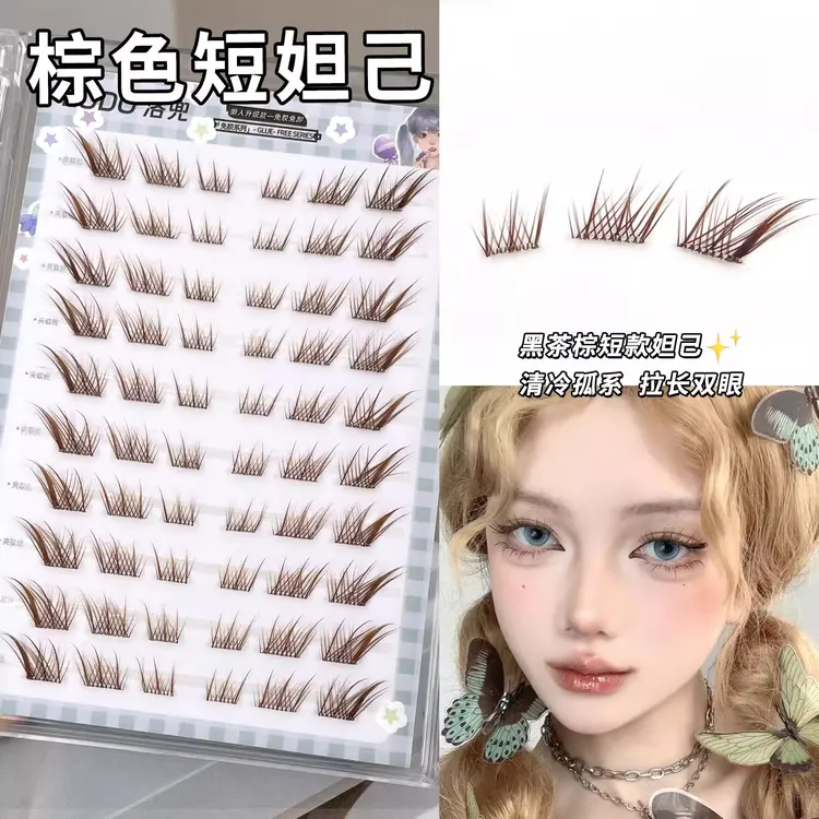 无梗免胶棕色狐系短款苏妲己假睫毛自然仿真漫画斜飞清透浓密狐狸