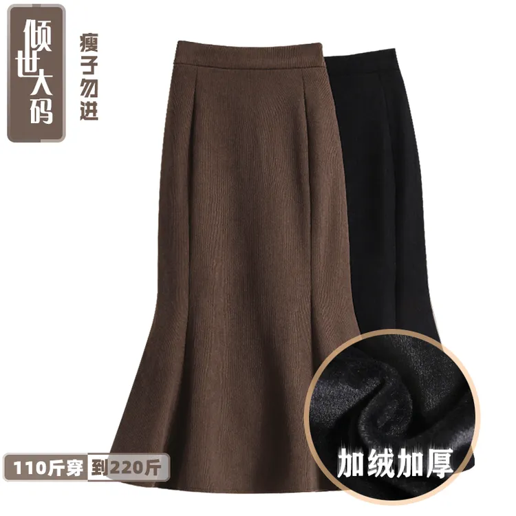 胖MM专属鱼尾裙显瘦遮胯大码加绒高腰包臀裙长裙半身裙A字裙子