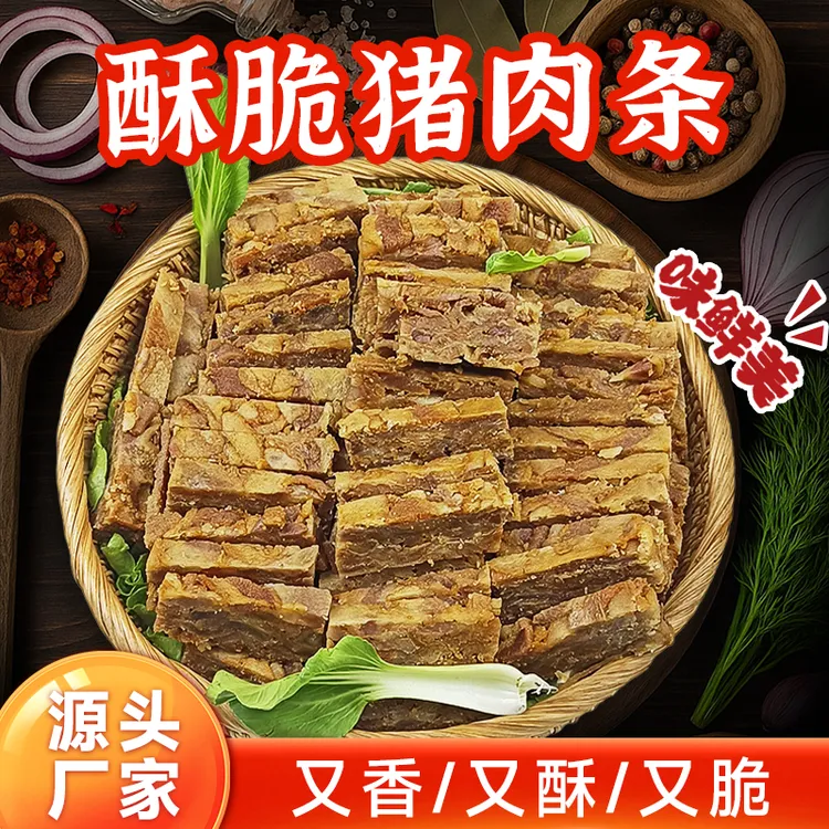 厂家直发温州特产猪油渣香酥肉酥脆可口休闲小零食下酒菜