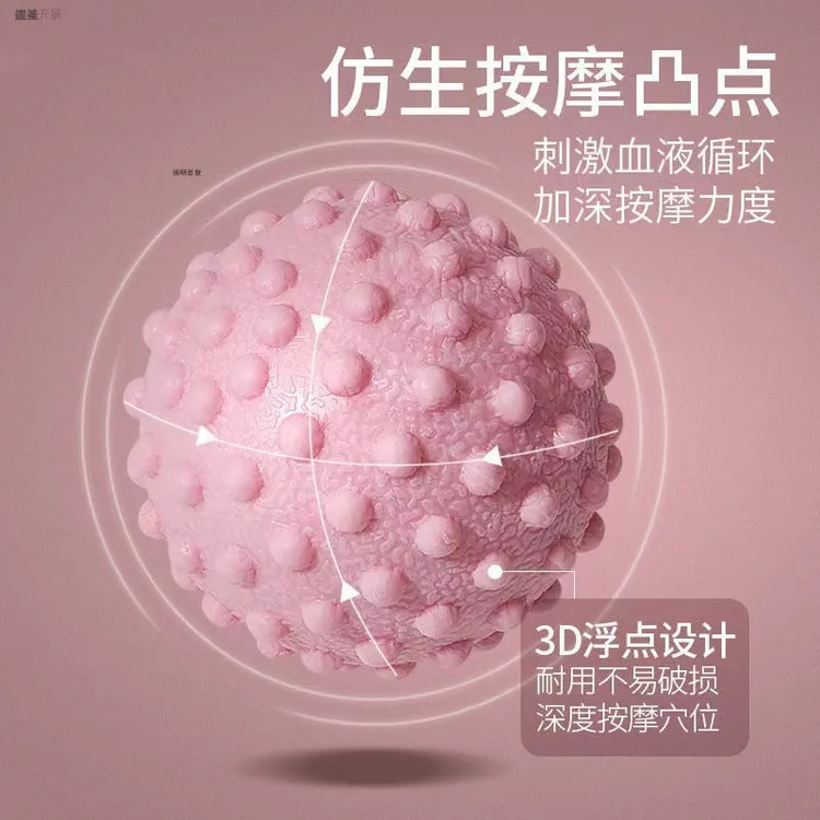 足底筋膜球花生球实心橡胶按摩球腰肌劳损健身球放松瑜伽球保健球