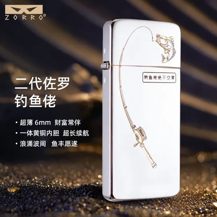 ZORRO佐罗超薄钓鱼佬防风煤油明火创意打火机适合钓鱼人士的礼品