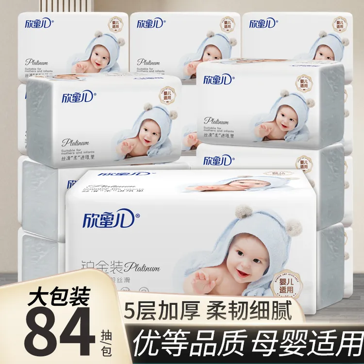 欣蜜儿婴儿宝宝专用抽纸母婴原木大包纸巾家用加厚卫生餐巾纸整箱