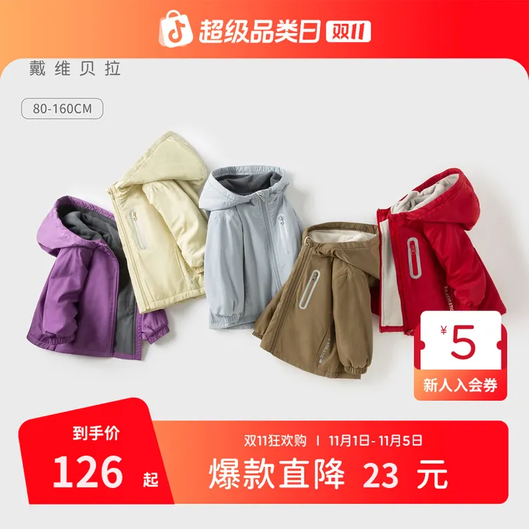 戴维贝拉儿童棉服外套秋装男童女童加厚保暖棉衣宝宝加绒防风衣