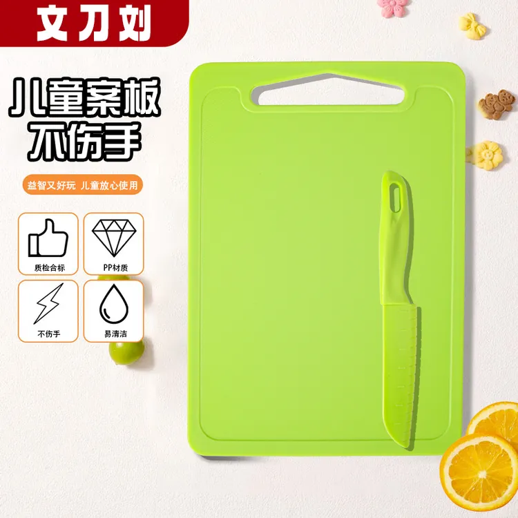 不伤手切菜板小厨师3-6岁儿童益智早教幼儿园6-12岁比赛瓜果蔬菜