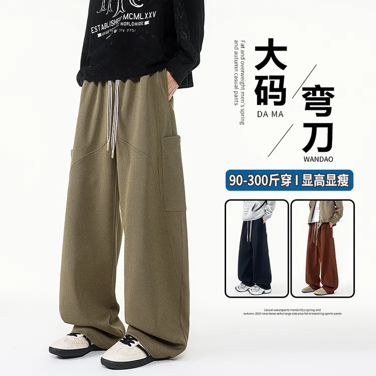潮胖子宽松显瘦卫裤男款秋季阔腿弯刀裤加肥加大百搭休闲裤300斤