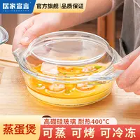 双耳玻璃蒸蛋碗带盖耐高温微波炉透明蒸锅专用透明辅食玻璃碗