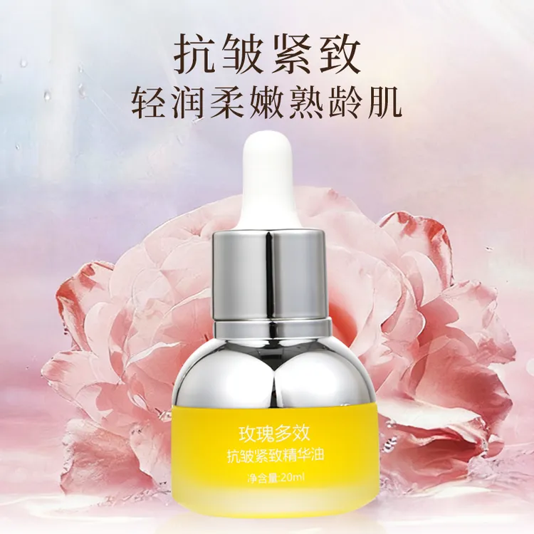 玫瑰多效抗皱紧致精华油养肤焕活肌肤臻润保湿淡化细纹膨弹莹润