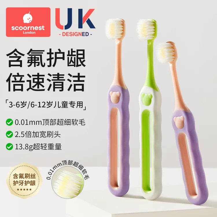 科巢儿童牙刷6到12岁换牙期宝宝软毛牙刷婴儿2-3-6岁口腔清洁专用