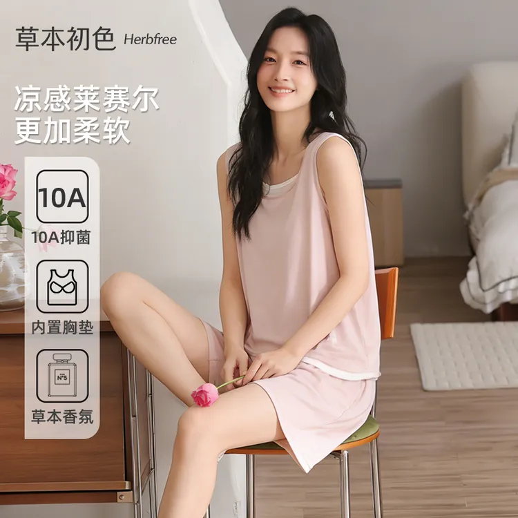 草本初色【凉感莱赛尔】女士带胸垫夏季新款背心短裤睡衣家居服套装商品图