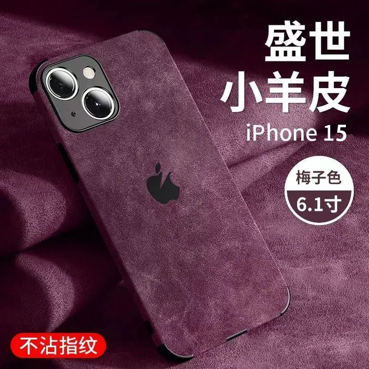 小羊皮适用于苹果15手机壳iPhone全包仿皮16promax翻毛皮手机壳13