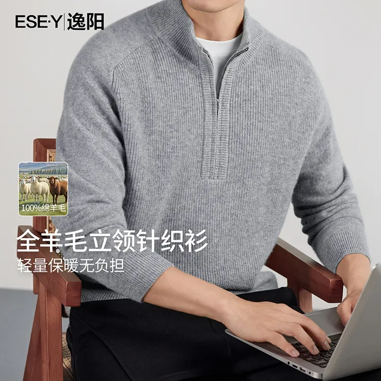 逸阳2025秋冬新款半拉链圆领羊毛针织衫厚款保暖半高领毛衣2307