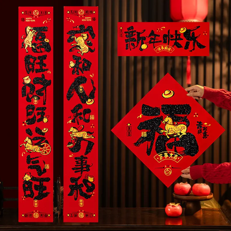 2026新款马年绒布对联背胶春节新年春联批货过年农村大门贴装饰品