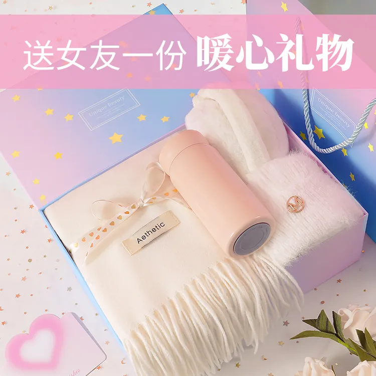 生日礼物送女友闺蜜老婆冬季女生围巾2025新款围脖实用惊喜圣诞节