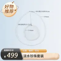 天使之泪天使之泪淡水珍珠S925银项链+18K金手链3-4mm 百搭  DF