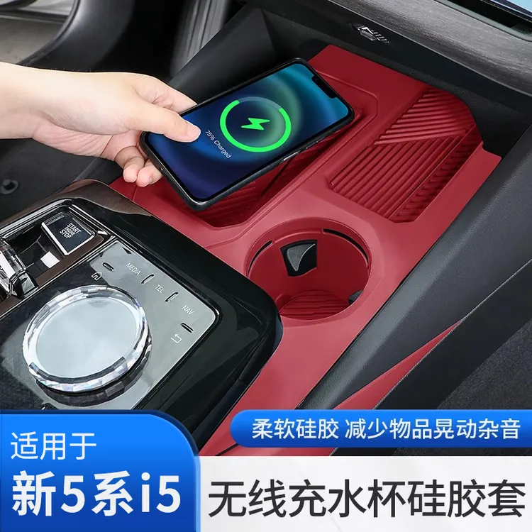 25-26款宝马新5系i5新X3中控无线充垫水杯垫保护套新X3 5系车配件