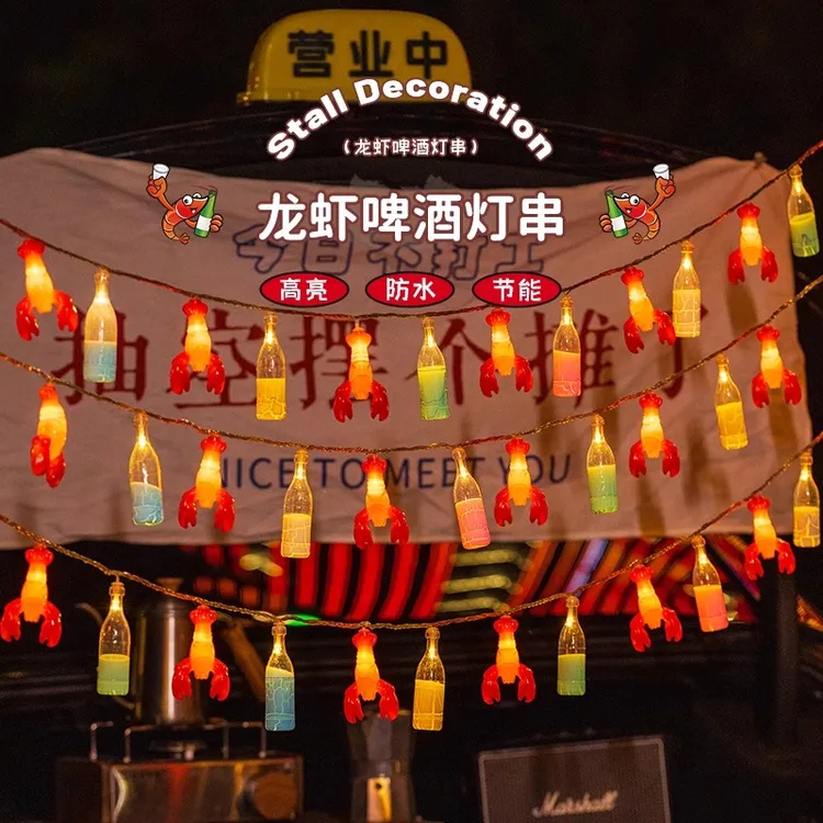 龙虾灯串酒瓶串灯led彩灯网红夜市摆摊灯带烧烤装饰氛围灯地摊车