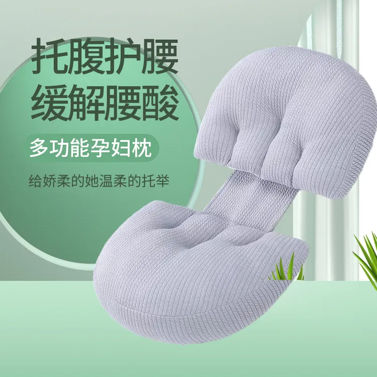 新款孕妇枕护腰侧睡枕托腹多功能U型枕纯棉宝妈枕睡觉侧卧孕期