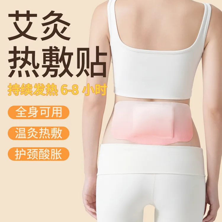 【植物萃取】将军大肚艾灸热敷宫寒驱蒸汽贴自暖宫湿寒发热暖身正品