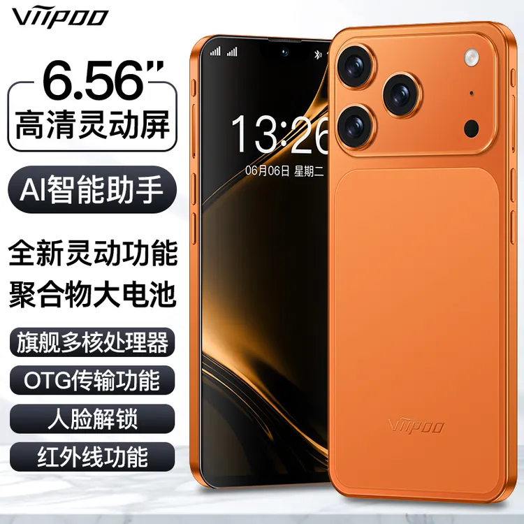 viipoo品牌原装全新大屏全网通双卡大内存超长待机5G智能手机学生