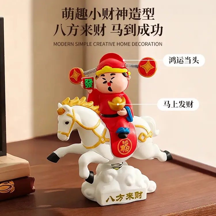 【马踏祥云！八方来财！】摇头财神爷汽车摆件车载卡通招财车内中控台