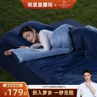 【明道专属】【芸裕家居】YUNYU热暖皮深睡被Pro25BZ024