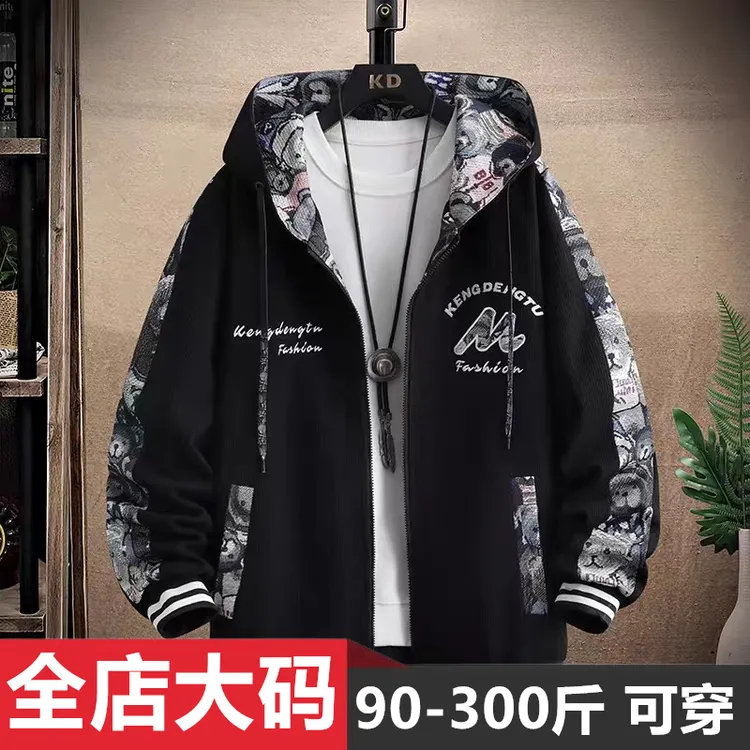 连帽开衫卫衣加肥加大码男装春秋季潮流外套宽松百搭运动休闲夹克