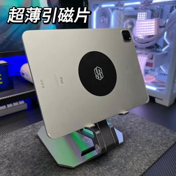 柔软超薄引磁片［夜刃酷核］