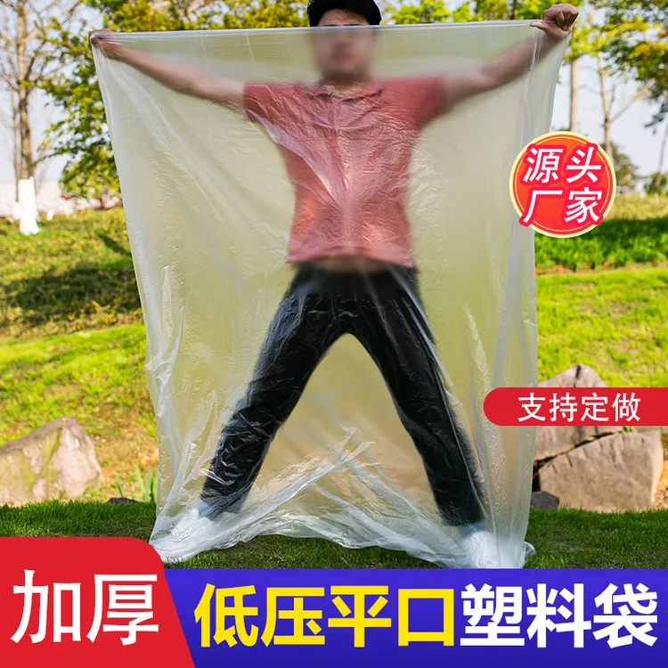塑料袋特大号透明内膜食品包装袋加厚PE低压平口袋防尘防潮收纳袋