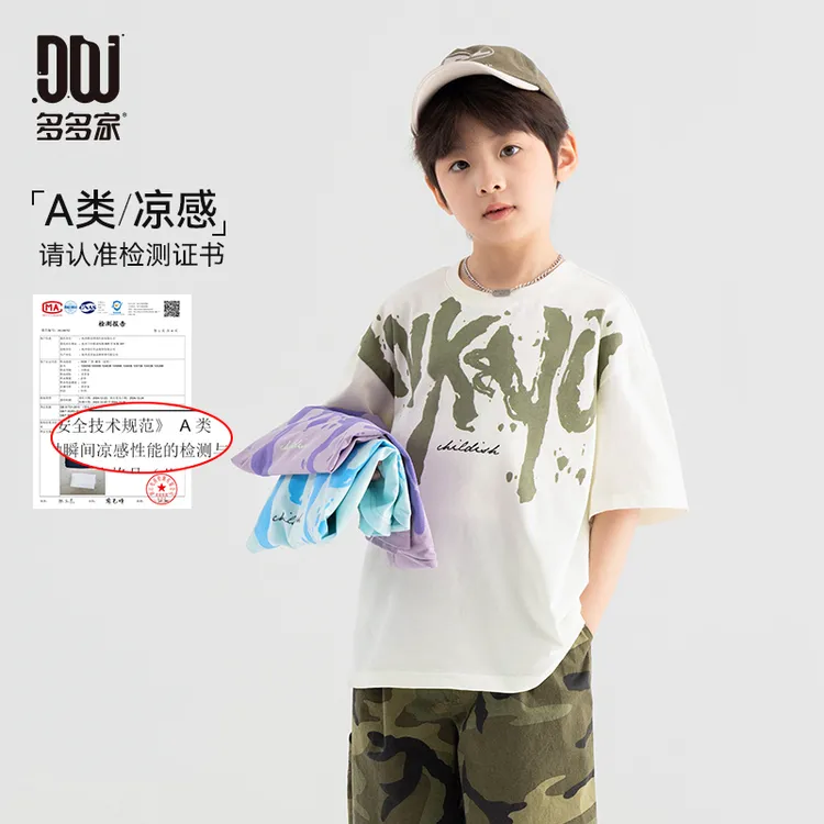 多多家10503【A类全棉.调性泼墨】中大童夏季儿童休闲质感短袖T恤