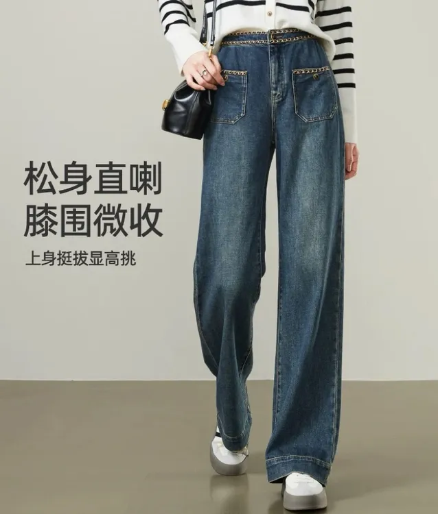南油精品定制女装小香风链条牛仔裤时尚春季新款显瘦阔腿直筒长裤