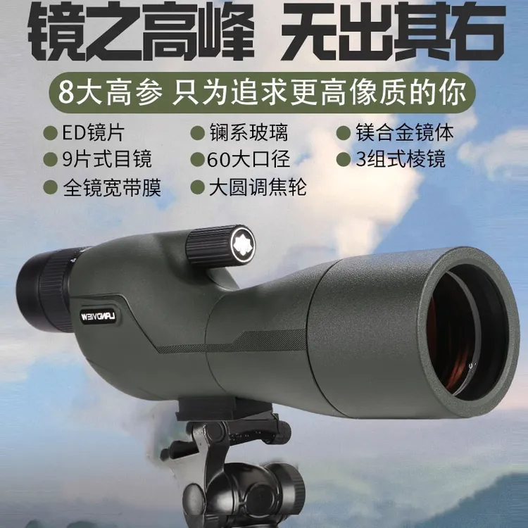 高清高倍变倍观鸟镜可手机拍摄洞察户外百态适合观景天文观测