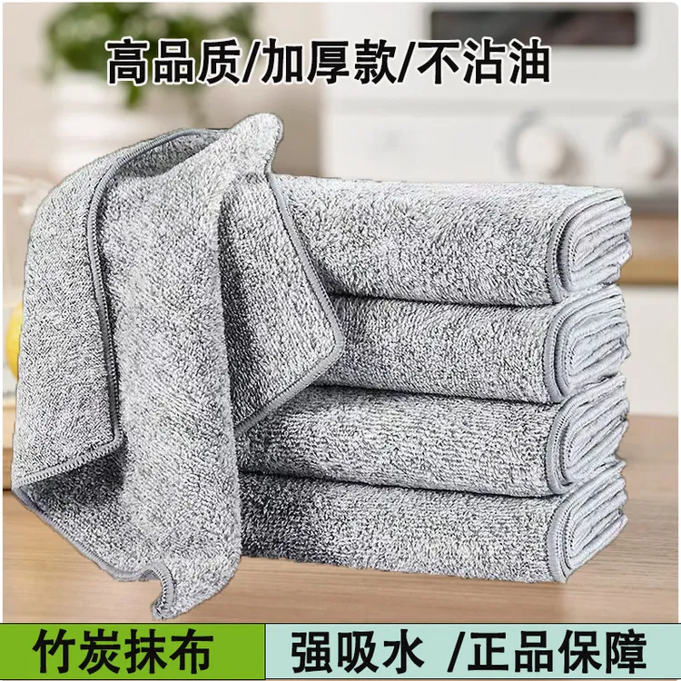 日用品百货厨房抹布不沾油洗碗布竹炭纤维清洁去油吸水加厚百洁布