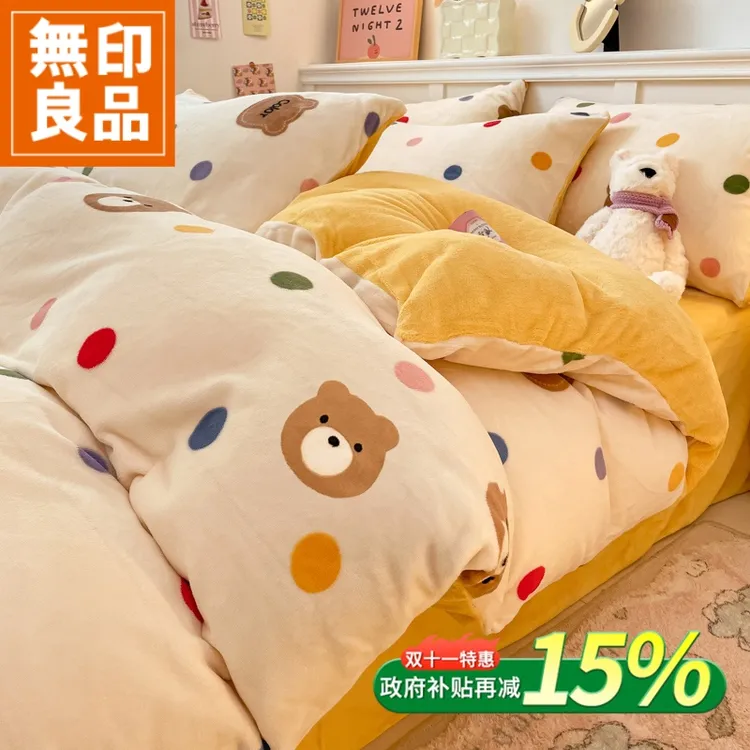 無印良品卡通牛奶绒床上四件套2025新款珊瑚绒床单被套三件套床品